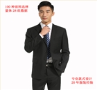 苏州西装定做男款