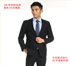 团体男士职业西服定制