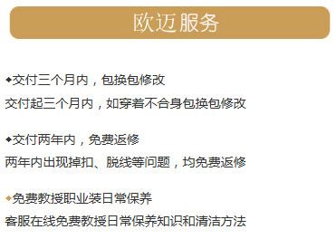 欧迈职业装定制