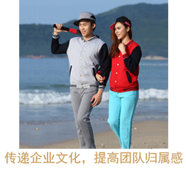 团体运动服定制