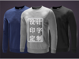 套头运动服定制