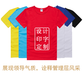 团体T恤衫
