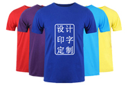 莫代尔T恤定制