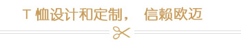信赖欧迈