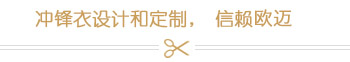 信赖欧迈