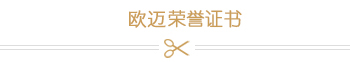 荣誉证书