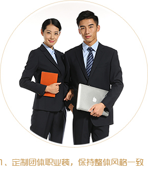 重庆西装量体定制