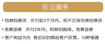 欧迈服务
