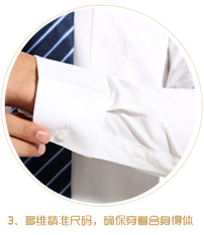 重庆衬衫定制