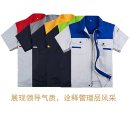 工作服定制