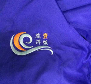 绣字